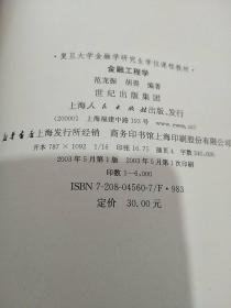 金融工程学什么专业好就业（金融工程学什么专业好就业女生）