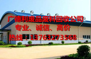 莞城废品回收价格表（莞城废品回收价格表查询）