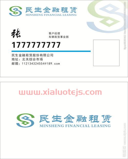 民生金融租赁是民生银行的吗（民生金融租赁是做什么的）