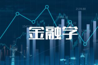 金融专业学什么技能好就业（金融专业学些什么）