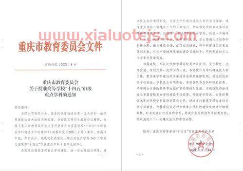 重庆大学金融学考什么专业（重庆大学金融工程专业）