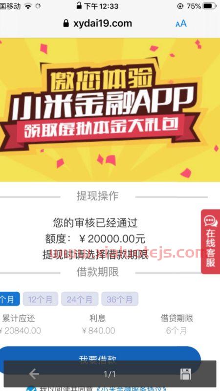 欠小米金融的钱是南京银行（欠小米金融的钱是南京银行的钱吗）