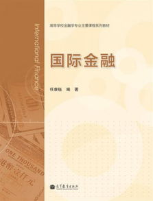 金融学专业学什么科目（金融学有什么专业课）