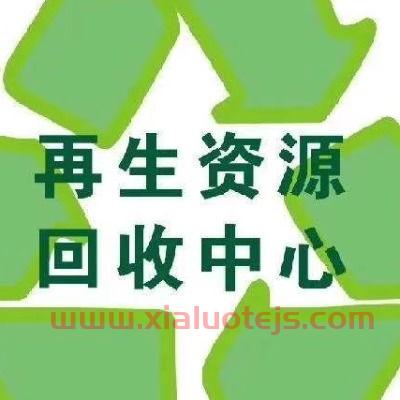 泸州废品回收价格表查询（泸州废品回收价格表查询官网）