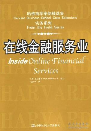 金融服务业现代化法案（金融服务现代化法案的核心内容之一就是废除）