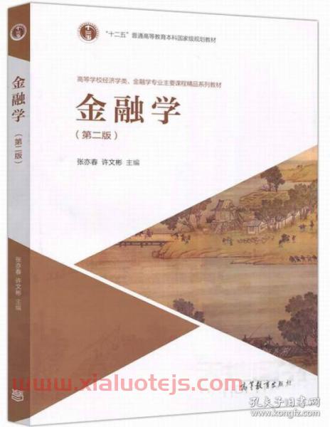 金融学专业学什么课程好（金融学专业学什么课程好学）