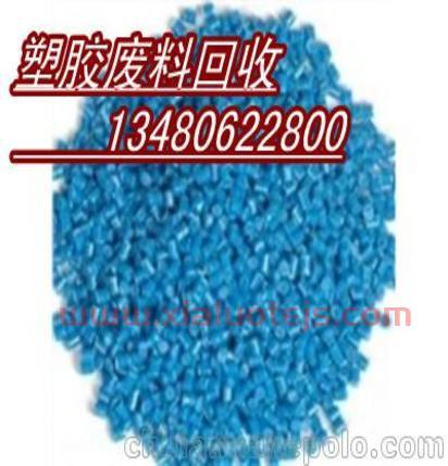 pe废品回收价格表宝安区（pert废品价格）