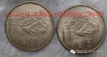 宝应硬币回收价格表图片（宝应县旧货市场在哪里）