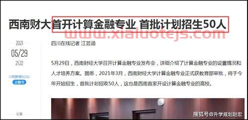 日本金融专业学什么好（日本金融专业学什么好找工作）