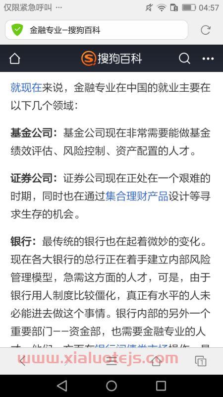 未来做金融学什么专业好（金融专业将来做什么工作）