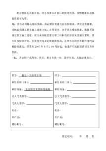 金融服务业购销合同范本（金融服务业购销合同范本大全）