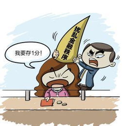 堵银行是扰乱金融秩序吗（银行成功堵截涉赌资金案例）