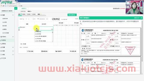 金融服务业会计做账（金融服务会计科目）