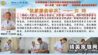 金融服务业标兵事迹范文（金融服务先进事迹）