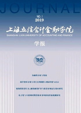 立信会计金融专业学什么（立信会计金融专业学什么课程）