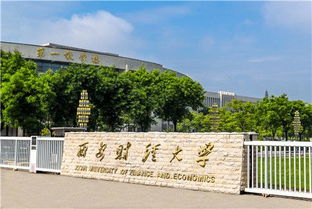 西安财经大学的金融学（西安财经大学金融学硕考试科目）