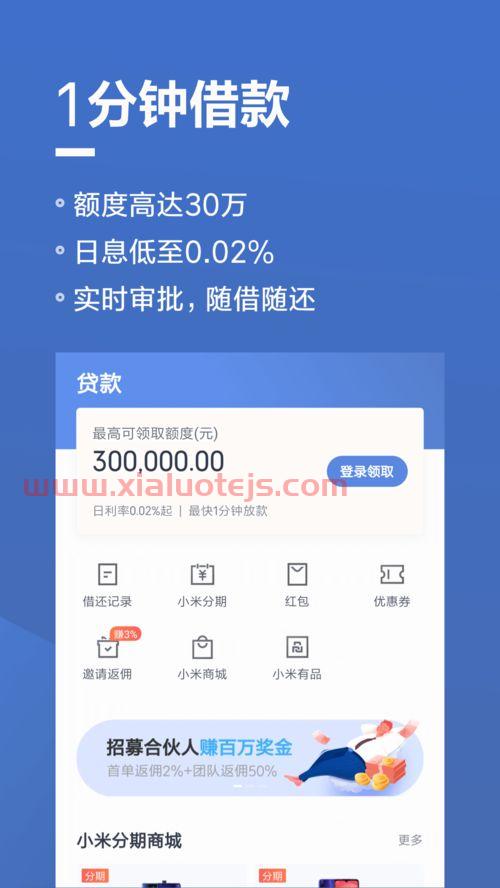 小米金融是哪个银行（小米金融是哪个银行放款）