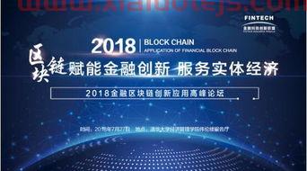 金融与区块链专业学什么（金融和区块链应用）