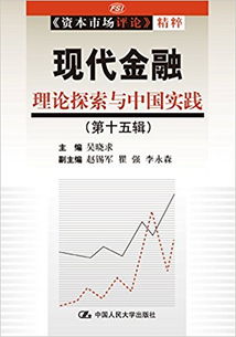 现代金融的特点是什么意思（现代金融的特征包括）