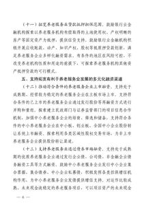 金融支持养老服务业困难（金融支持养老服务业困难的原因）