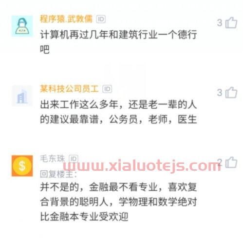 金融专业学什么好理科（金融专业学什么好理科还是文科）
