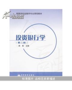 银行与金融学专业学什么（银行学和金融学）