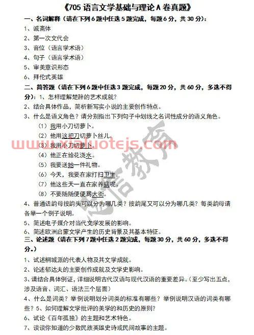 暨南大学金融学硕考的专业（暨南大学金融学硕考的专业有哪些）