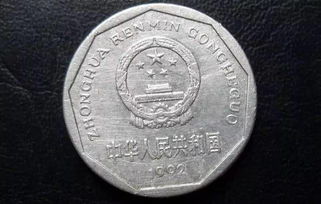 中国硬币回收价格表一角（1角硬币回收）