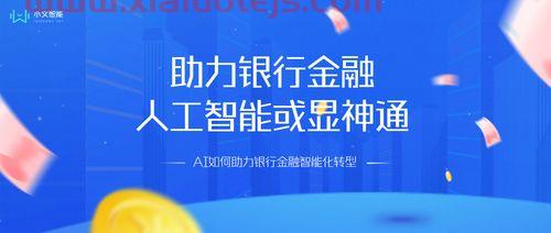 银行金融助理是干什么的（金融助理的工作怎么样?）
