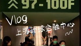 上海环球金融中心电梯下降（上海环球金融中心超炫的下楼电梯）