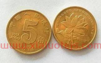 荷花五1角硬币回收价格表（荷花5角硬币价格）