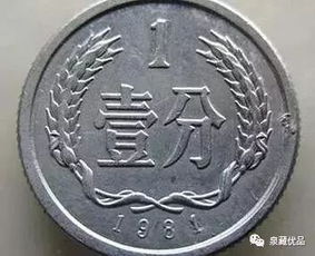 1一分钱硬币回收价格表（一分钱硬币回收价格表1953年）