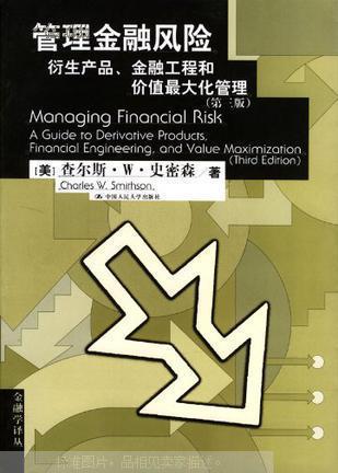 金融最大的风险是什么意思（金融风险最大的产品）