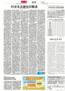 金融概论的概念是什么意思（金融概论知识点）