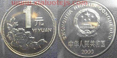 泸州回收硬币价格表和图片（泸州收购古币的地方）