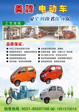 开发区电动汽车价格表（开发区电动车在哪里挂牌）
