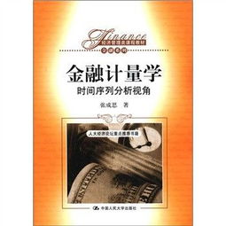 金融经济学什么专业（金融经济学专业怎么样）