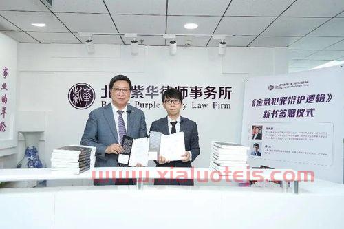 金融犯罪学的大学（金融犯罪与监管专业）
