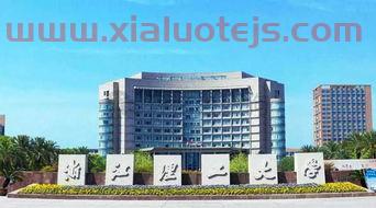 浙江理工大学的金融学（浙江理工大学金融学培养计划）