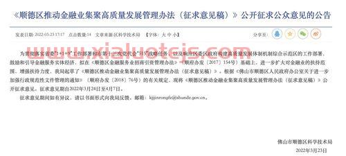 顺德金融服务业集聚区地址（顺德金融服务业集聚区地址）