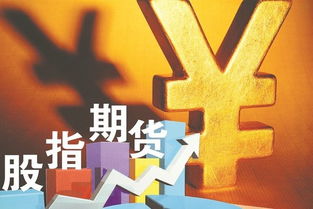 股指期货不关闭是什么意思（股指期货关停）