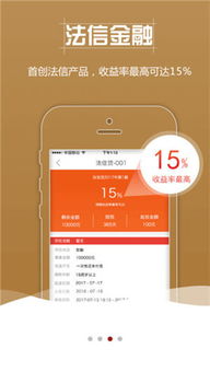 和信金融是正规银行吗（和信金融app下载安装）