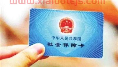 金融医保卡是银行卡吗（金融医保卡是银行卡吗安全吗）