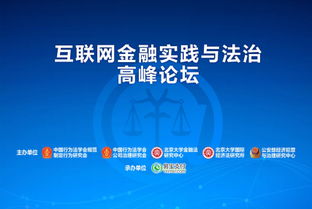金融法治的概念是什么意思（金融法治体系）