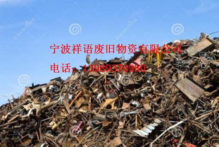 宁波废品回收价格表电话（宁波废品站）