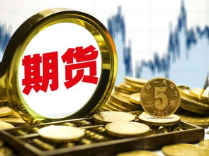做锌期货怎么开户（锌期货金投网）