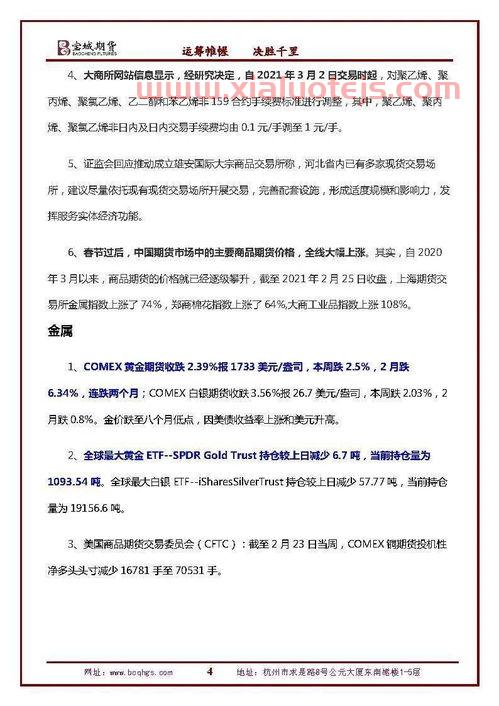 决定期货价格的因素（决定期货价格的直接因素和间接因素）