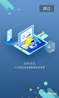 安粮期货行情分析（安粮期货官网手机app）