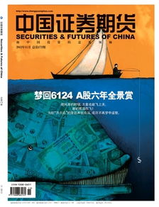 新泉股份