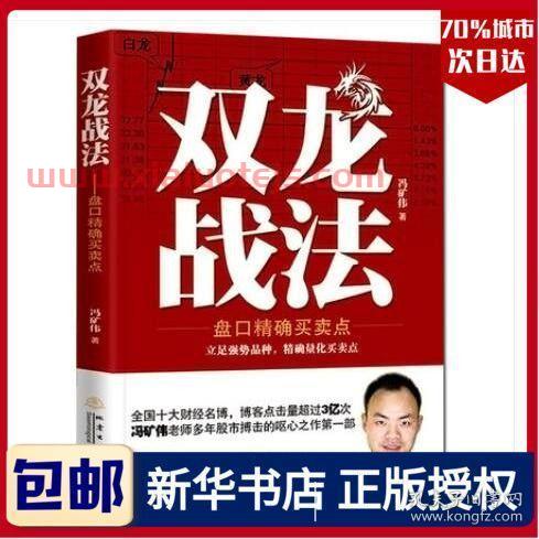 股票交易手续费